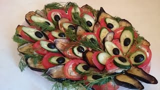 Вкусный салат из баклажанов Рецепт Павлиний хвост приготовим праздничные холодные закуски блюда ужин