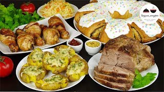 МЕНЮ НА ПАСХУ Рецепты на праздничный стол / Буженина, куриные ножки и картофель в духовке